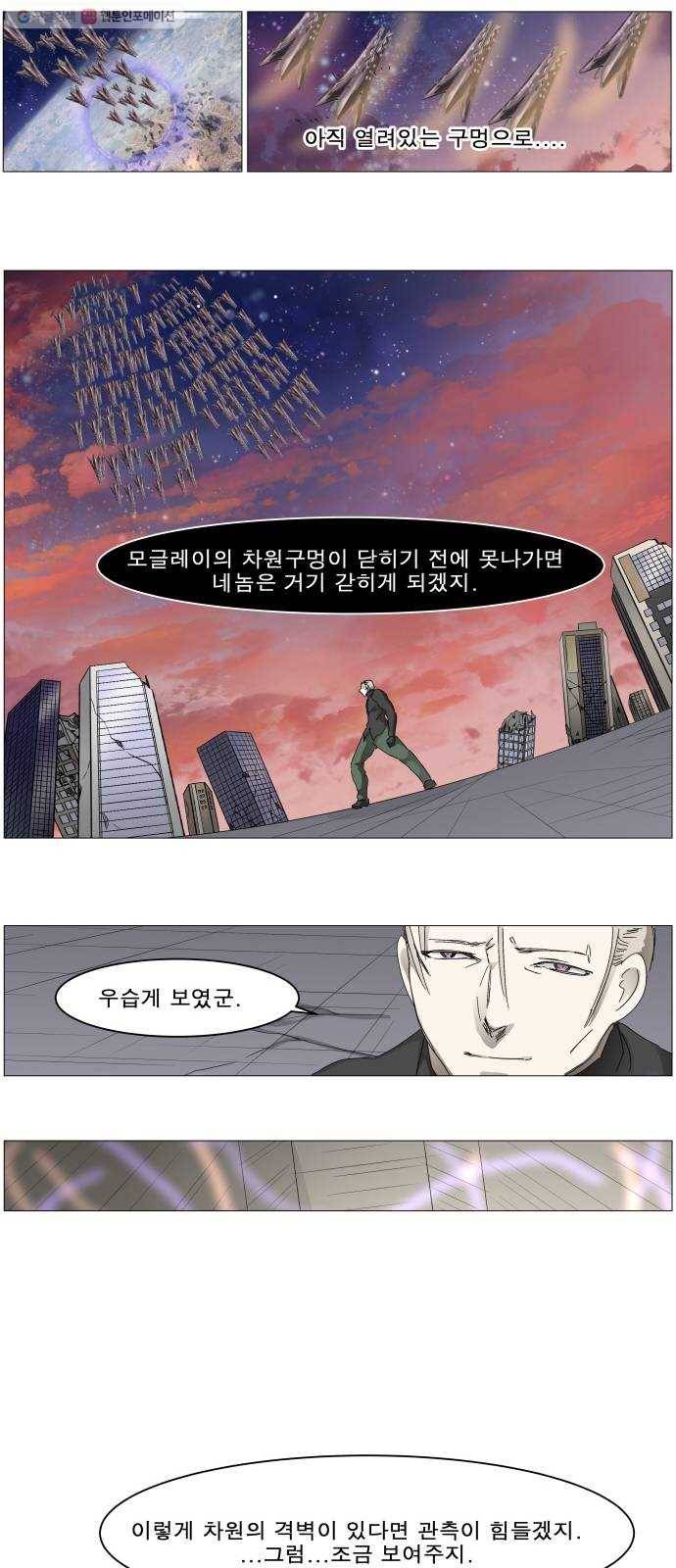 나이트런 문 120화 6