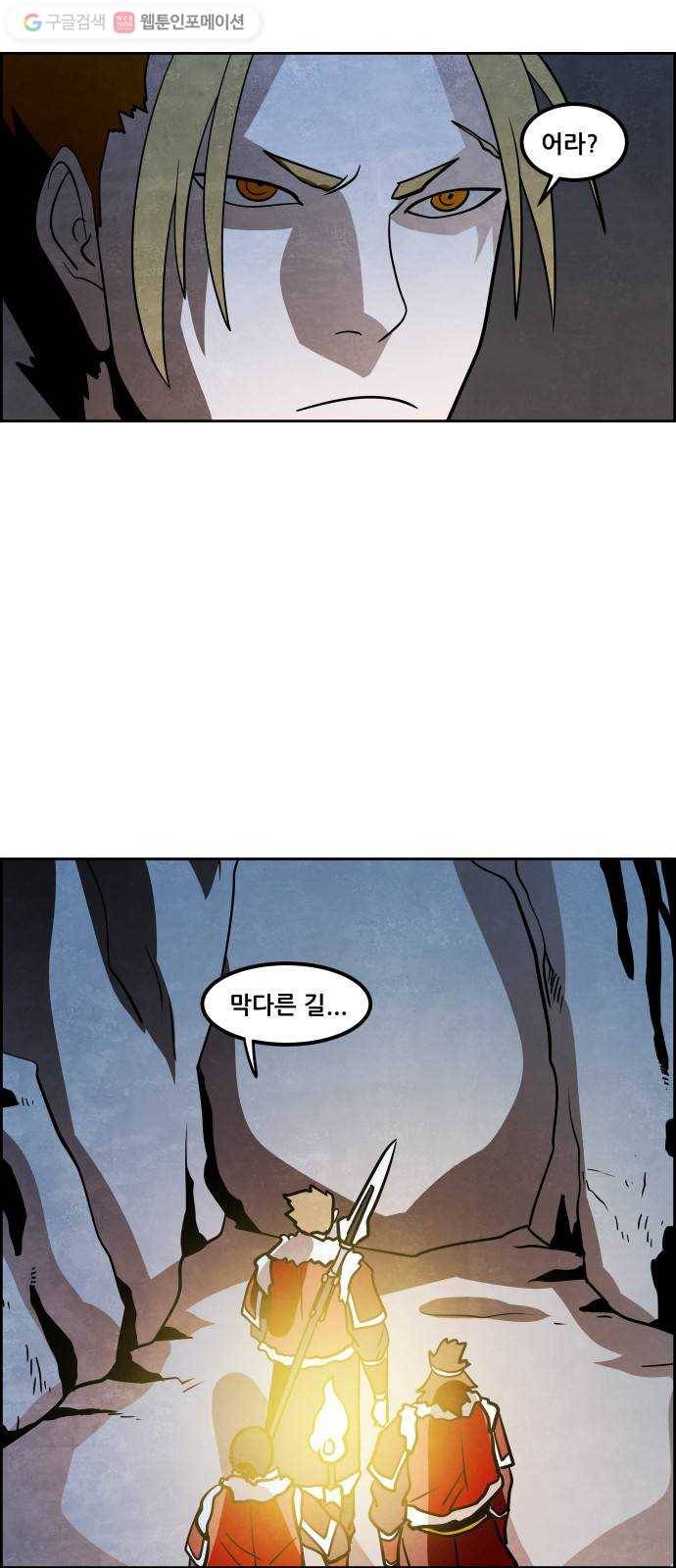 도사 가온 44화 1