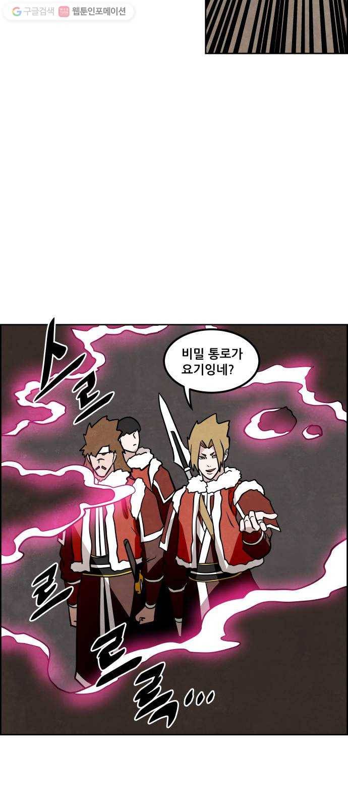 도사 가온 44화 3