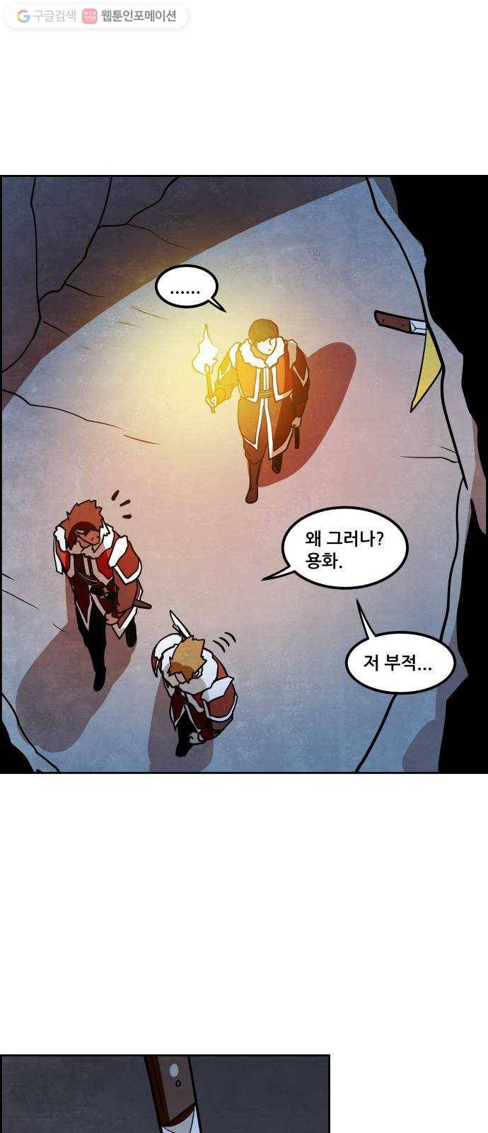 도사 가온 44화 4