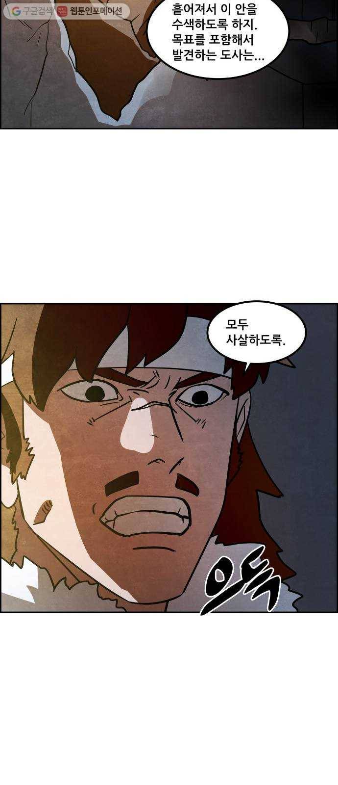 도사 가온 44화 7