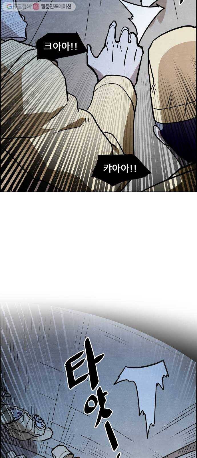 도사 가온 44화 9