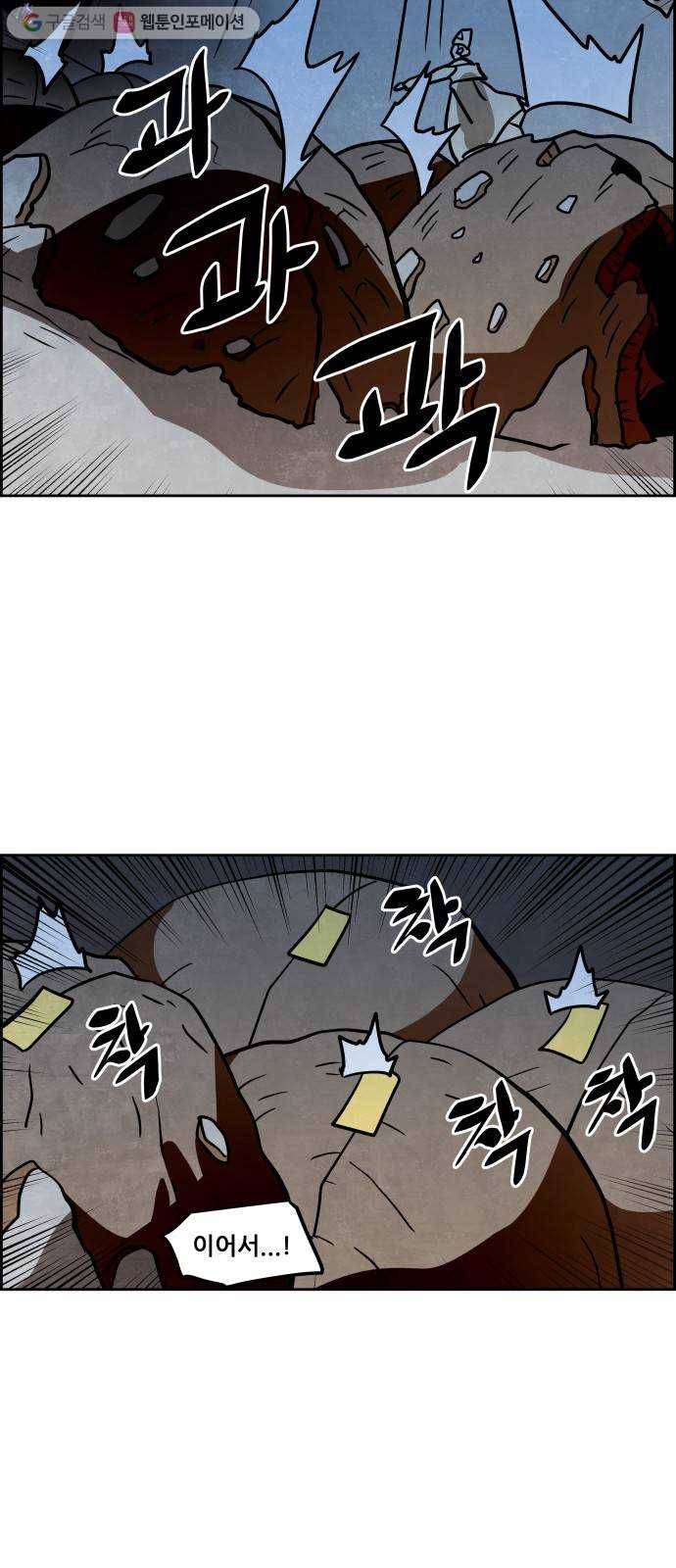 도사 가온 44화 14