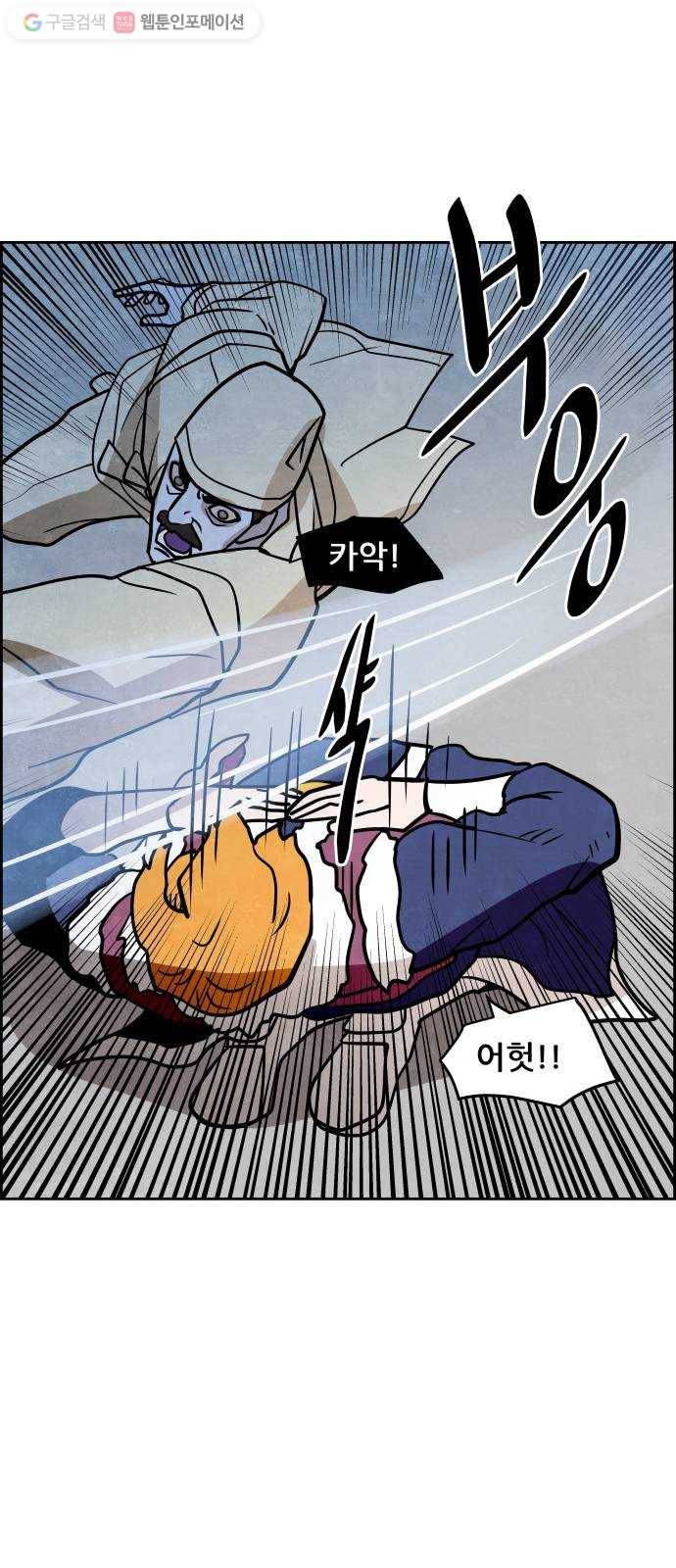 도사 가온 44화 16