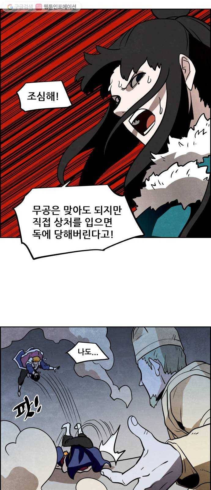 도사 가온 44화 18