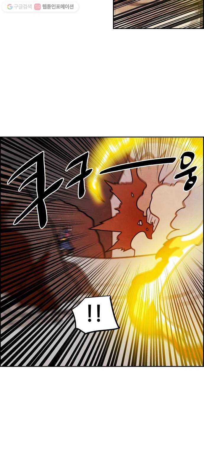 도사 가온 44화 24