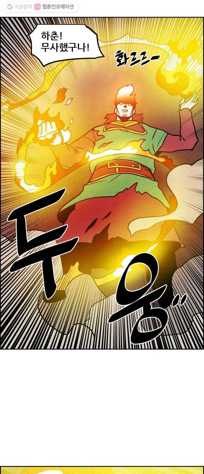 도사 가온 44화 25