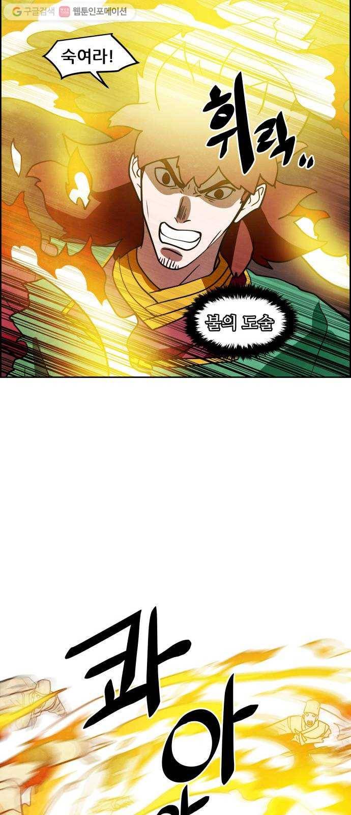 도사 가온 44화 26