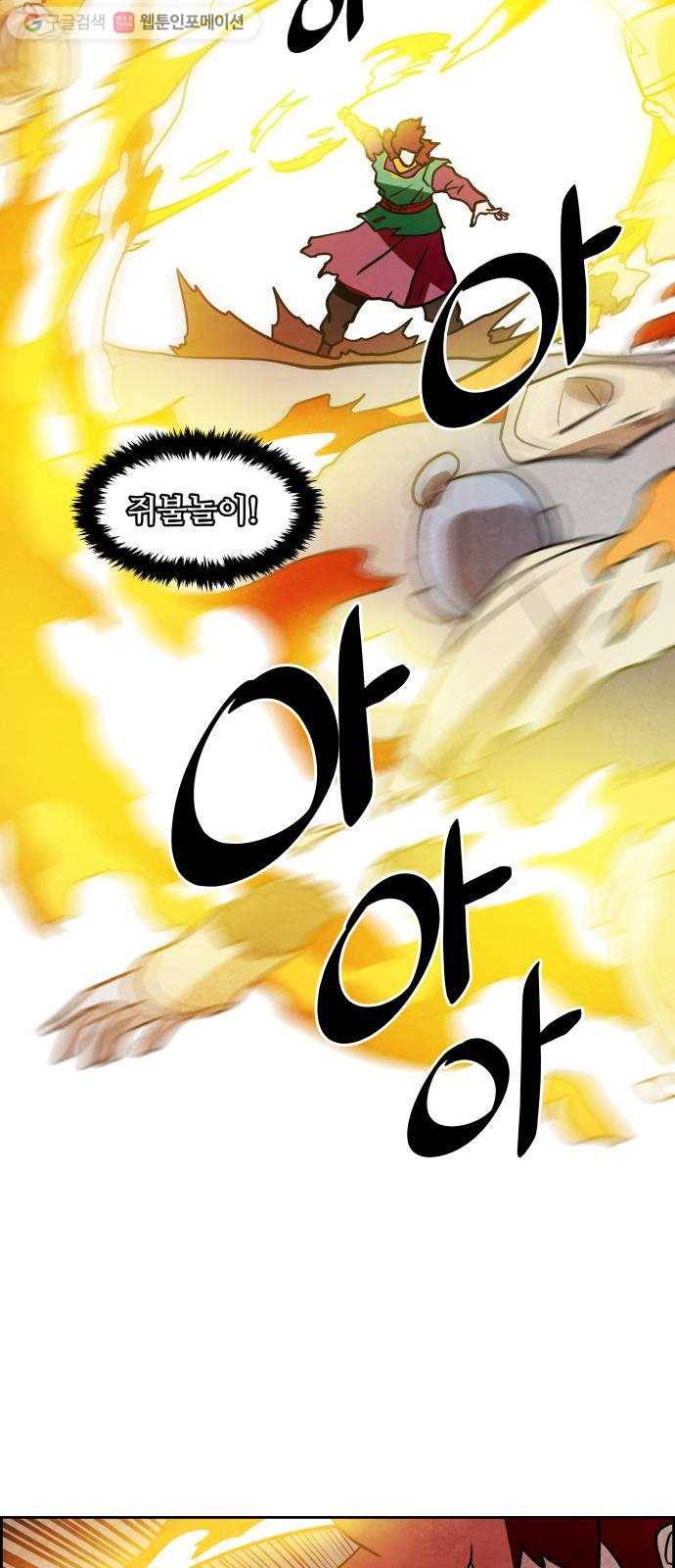 도사 가온 44화 27
