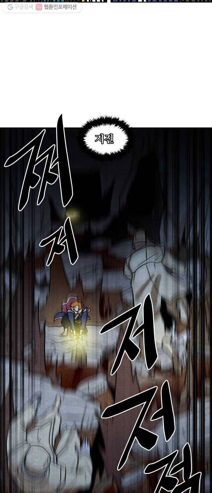 도사 가온 44화 29