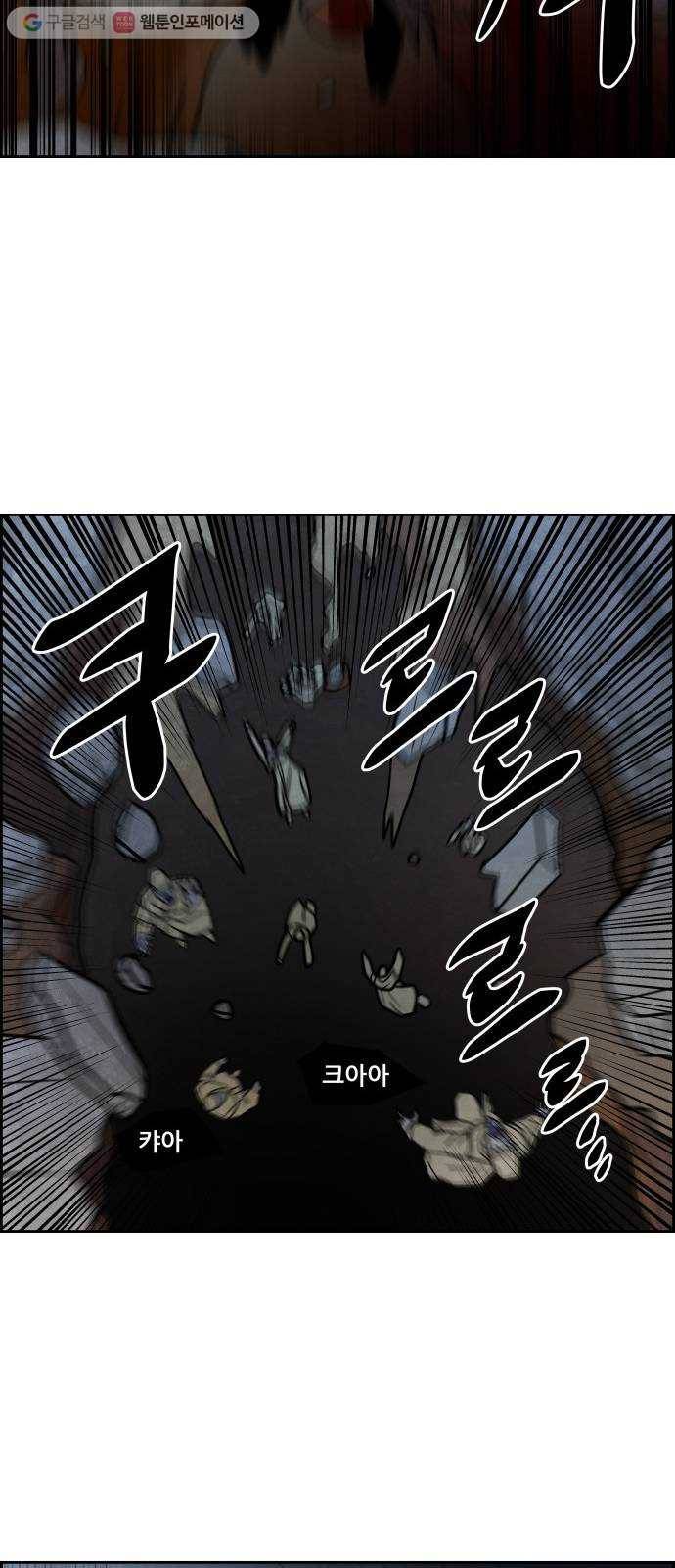 도사 가온 44화 30