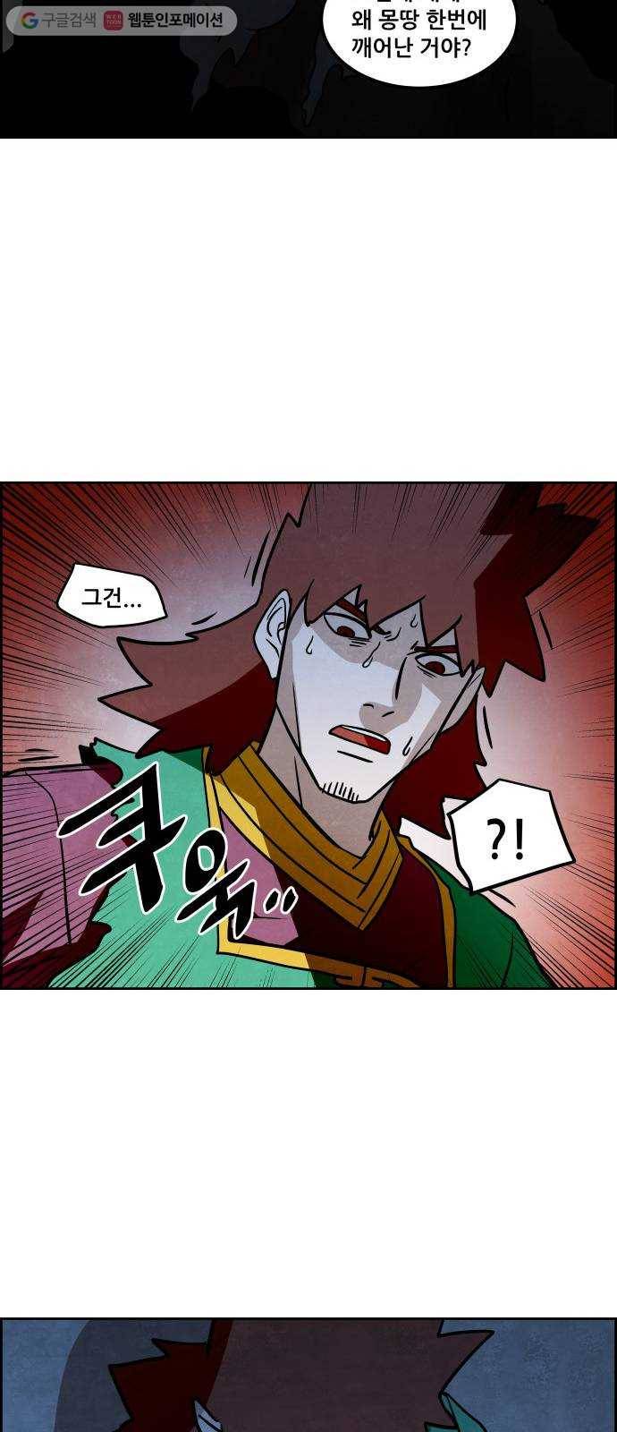 도사 가온 44화 32