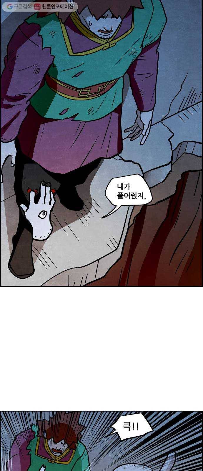 도사 가온 44화 33