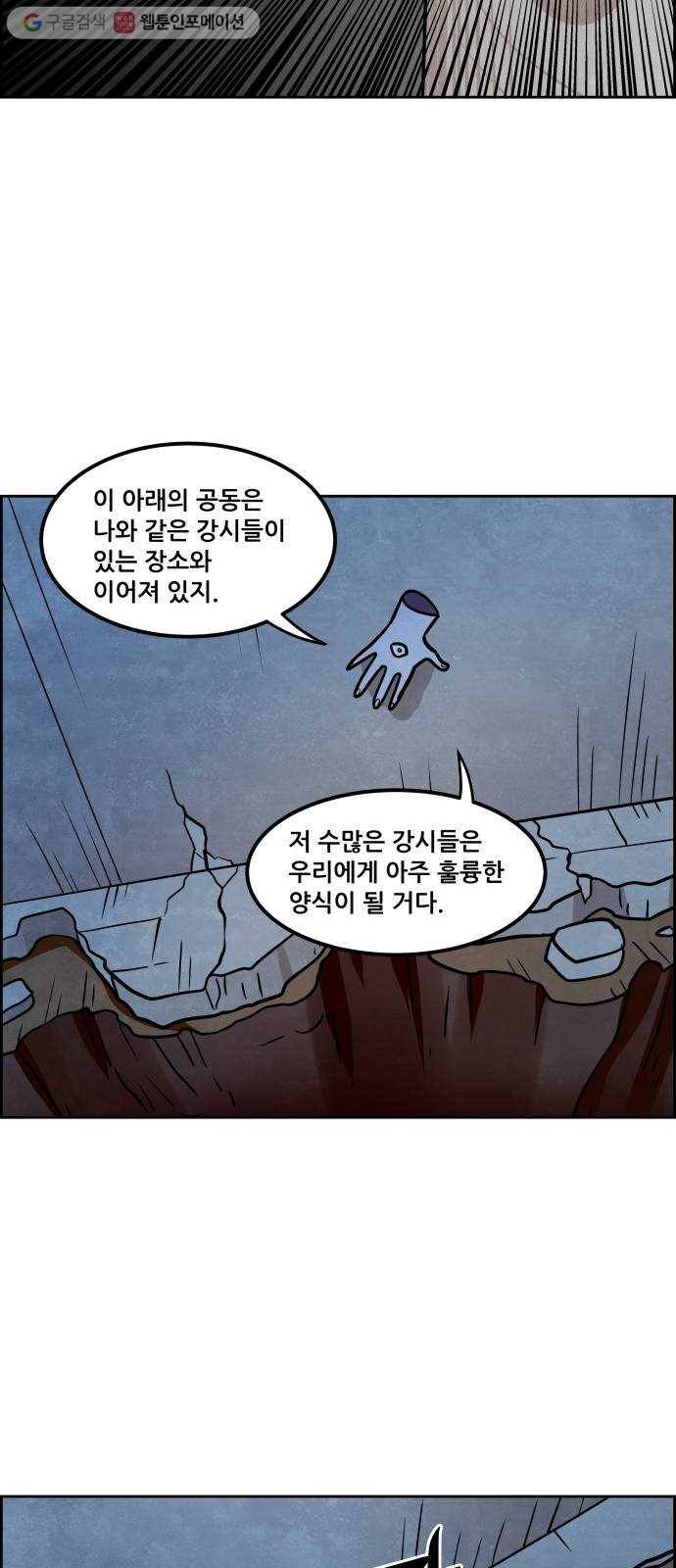도사 가온 44화 35