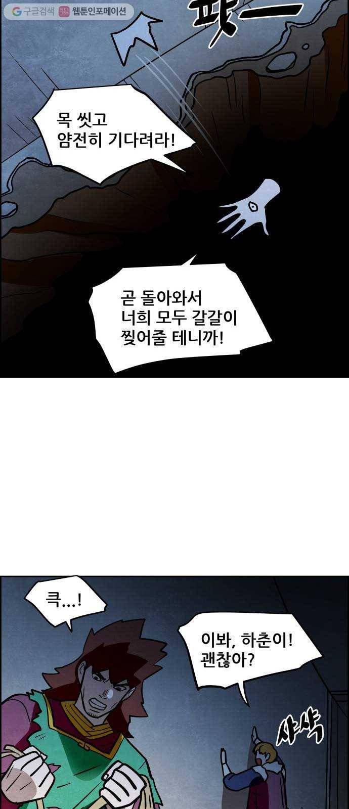 도사 가온 44화 36