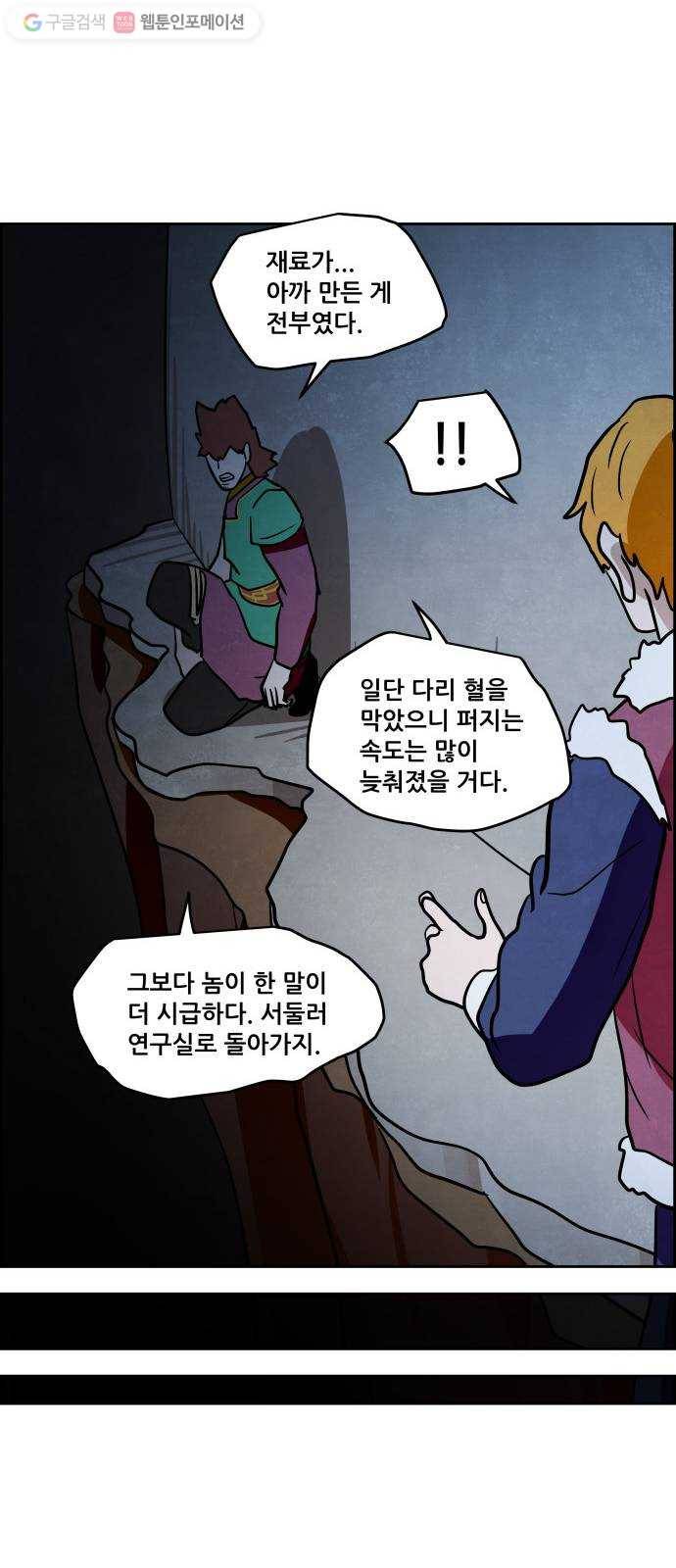 도사 가온 44화 38