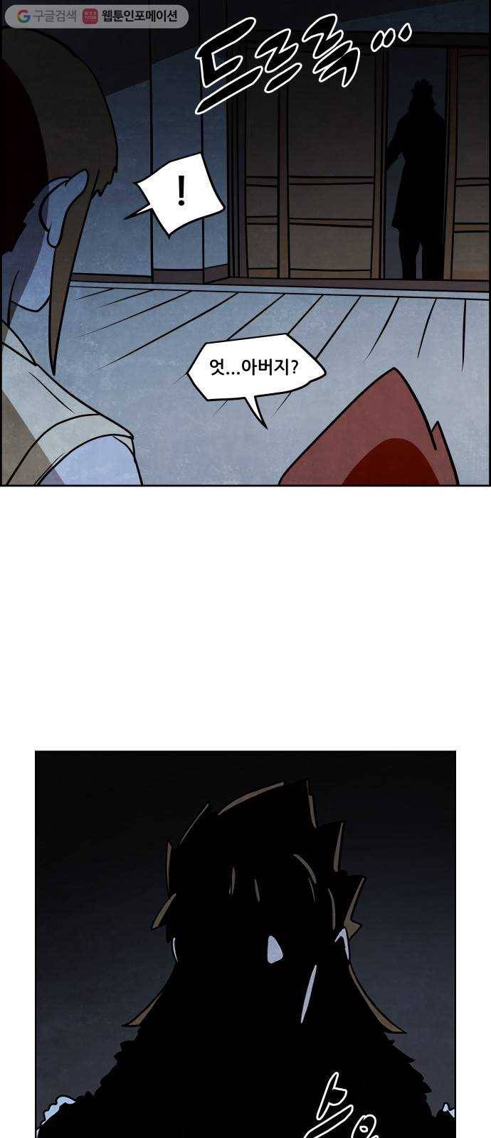 도사 가온 44화 40