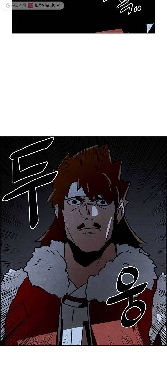 도사 가온 44화 41