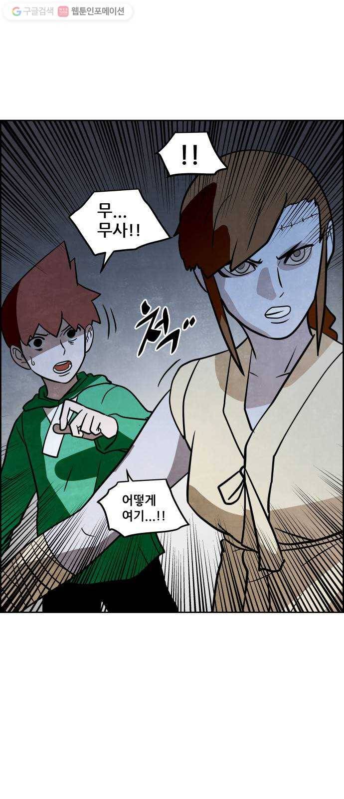 도사 가온 44화 42