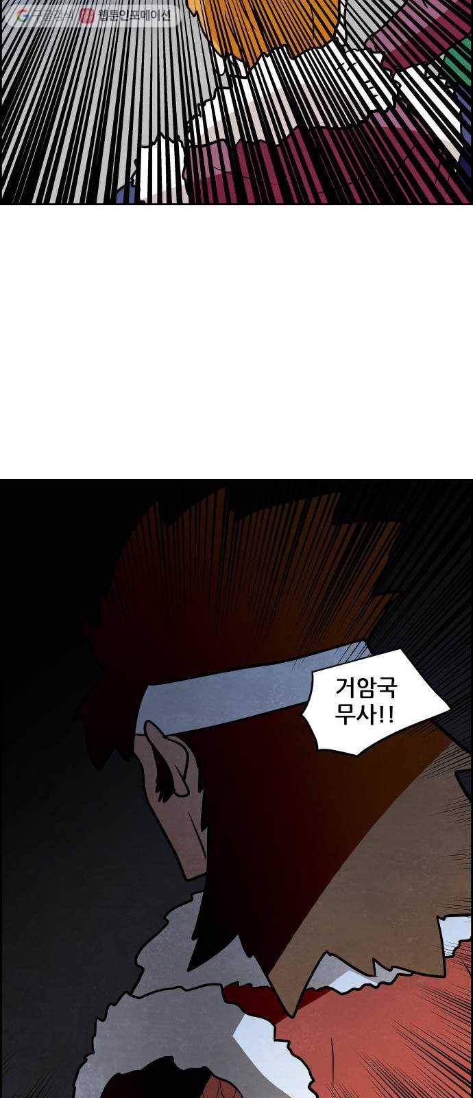 도사 가온 44화 44