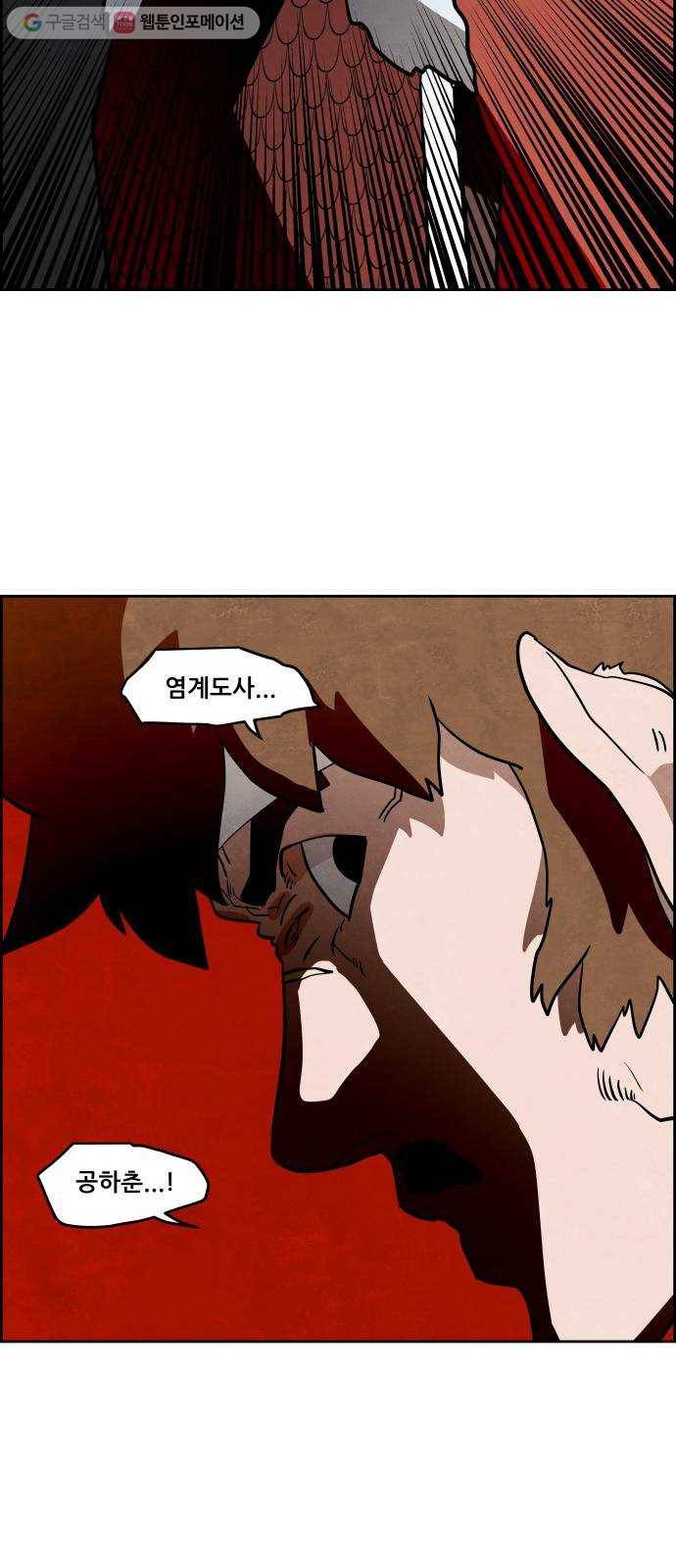 도사 가온 44화 45