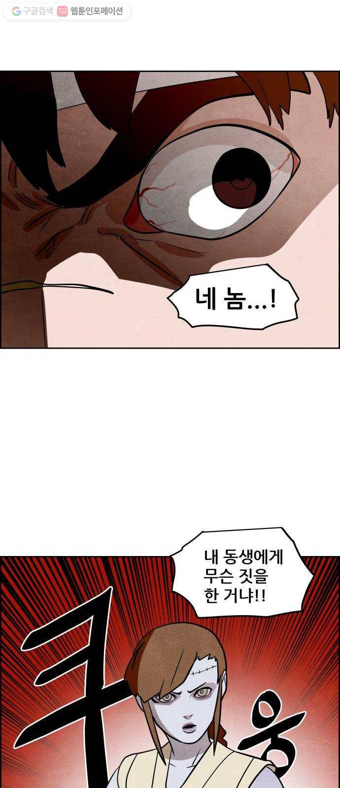 도사 가온 44화 46