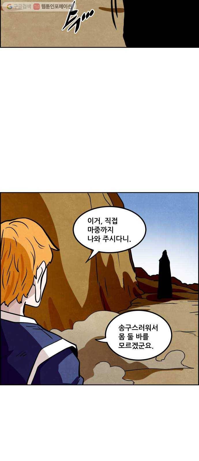 도사 가온 53화 4