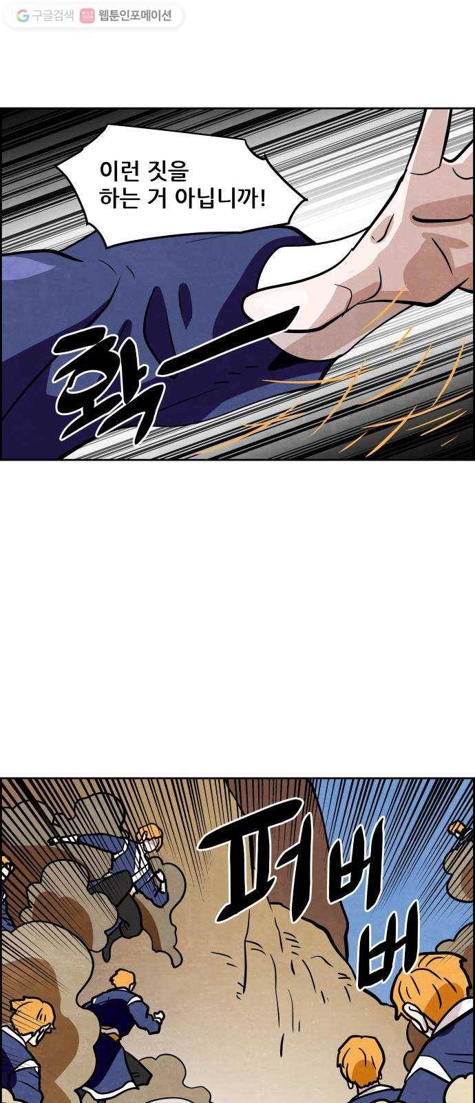 도사 가온 53화 7