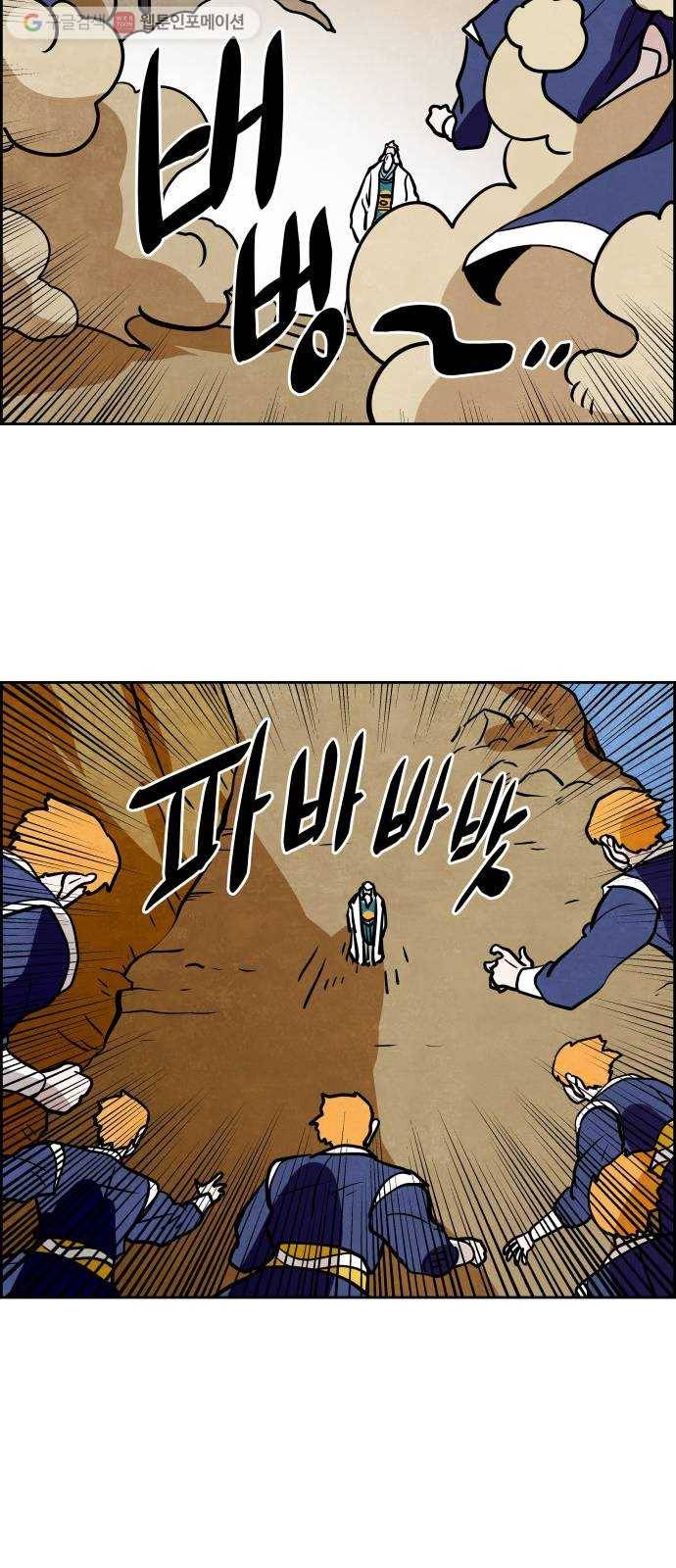 도사 가온 53화 8