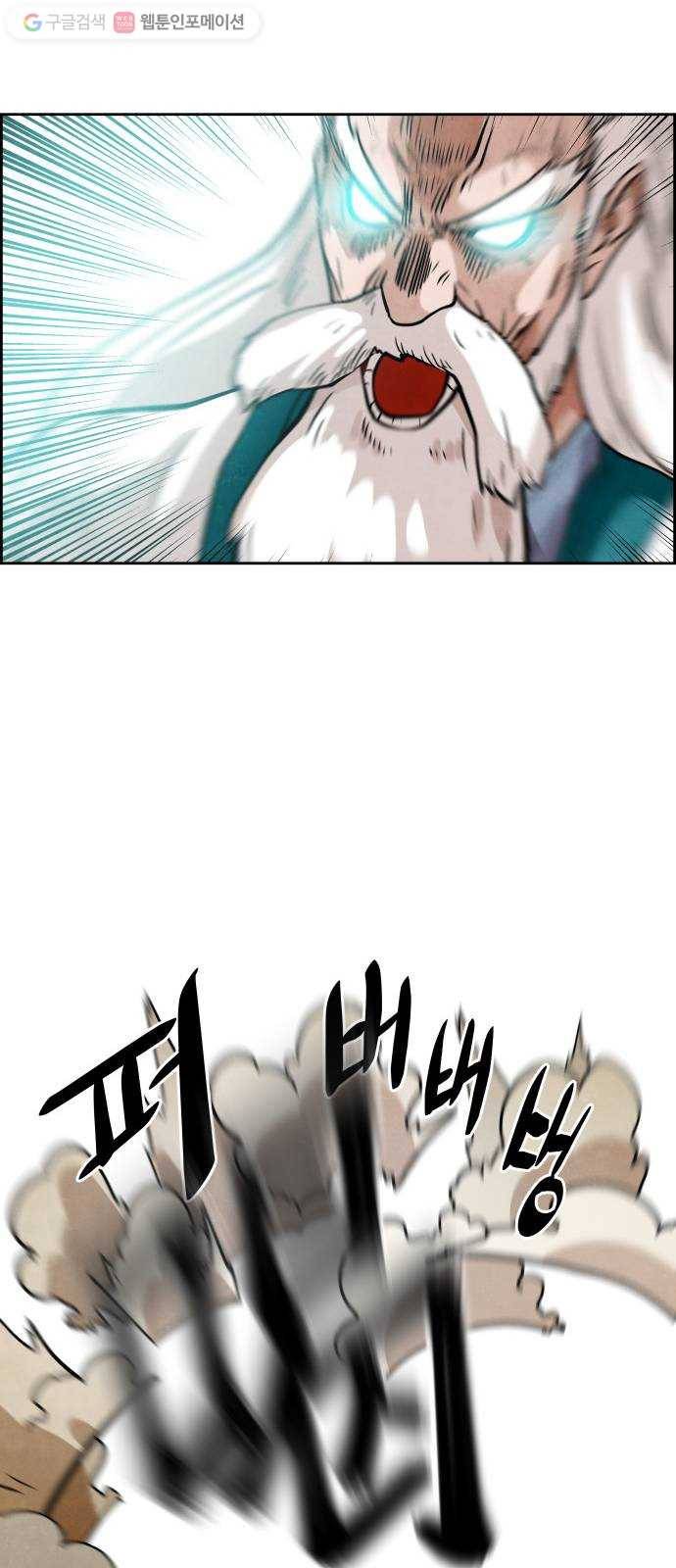 도사 가온 53화 9
