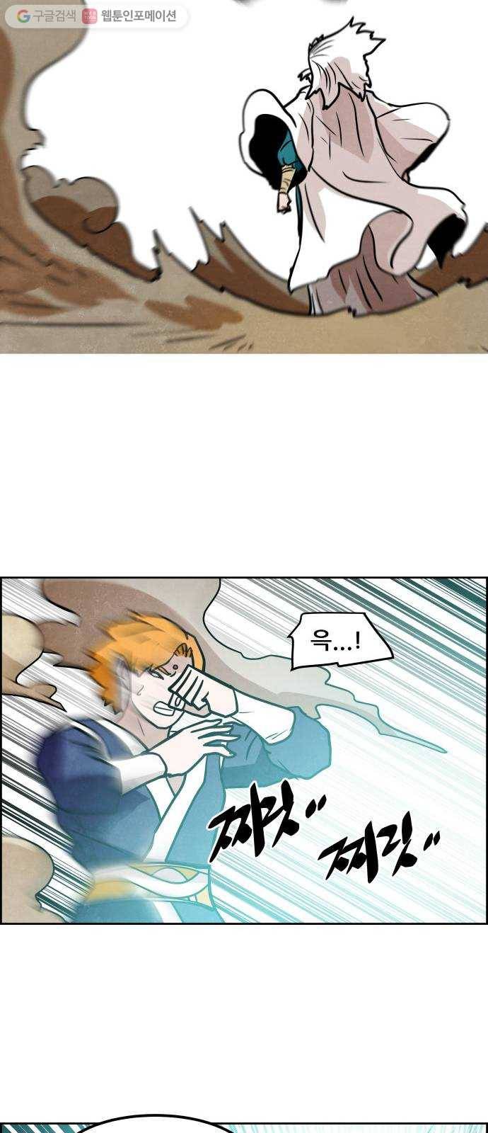 도사 가온 53화 10