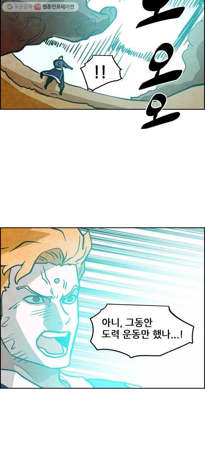 도사 가온 53화 14