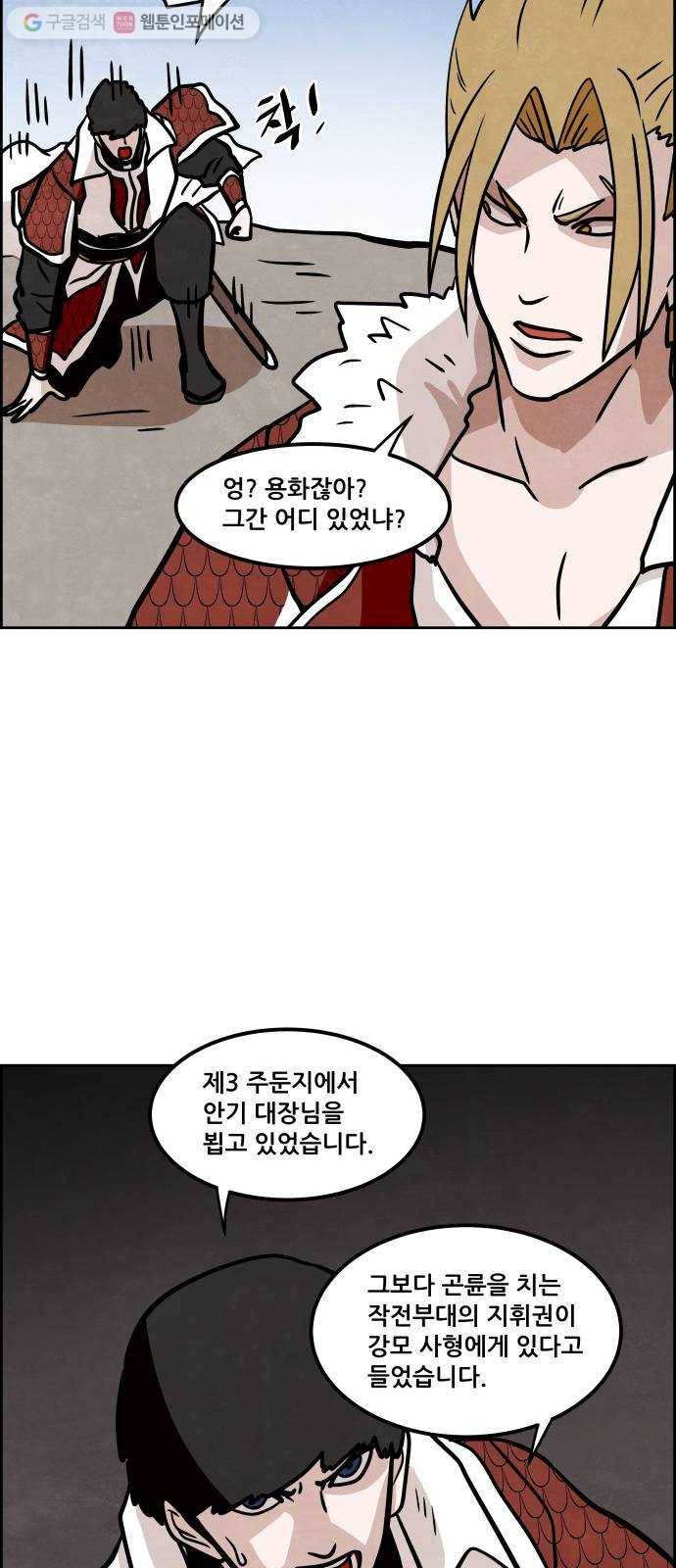 도사 가온 53화 17