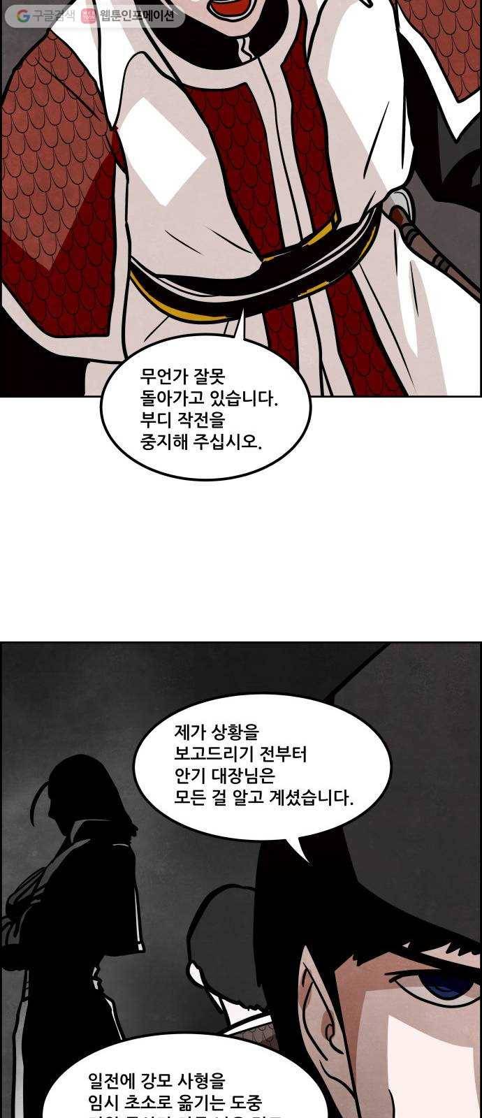 도사 가온 53화 18