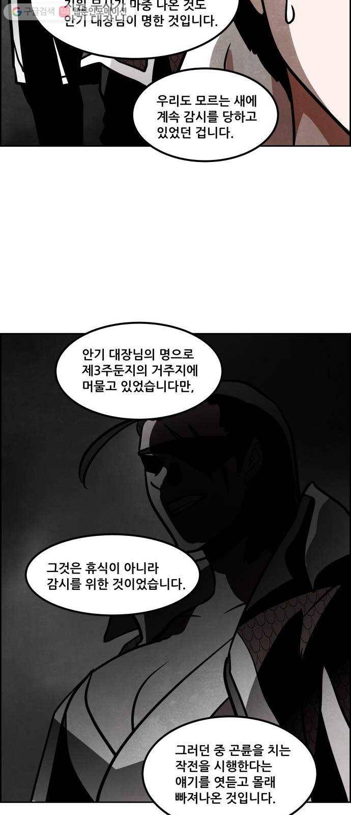 도사 가온 53화 19
