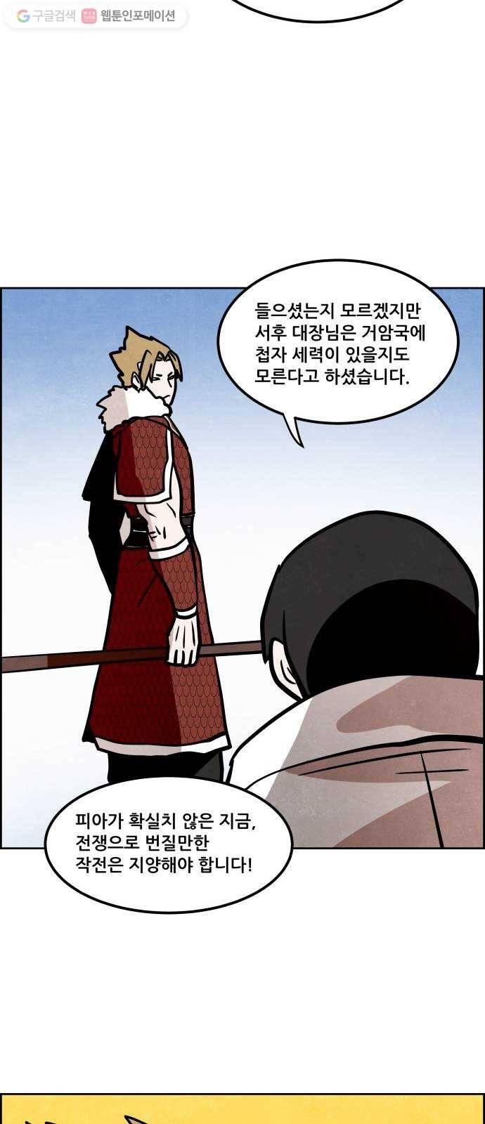 도사 가온 53화 20