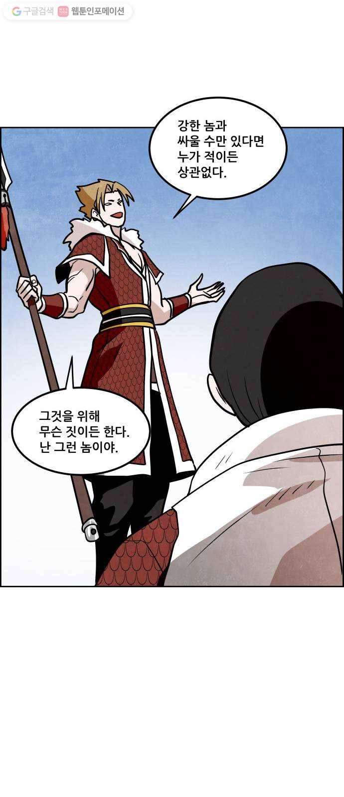 도사 가온 53화 24