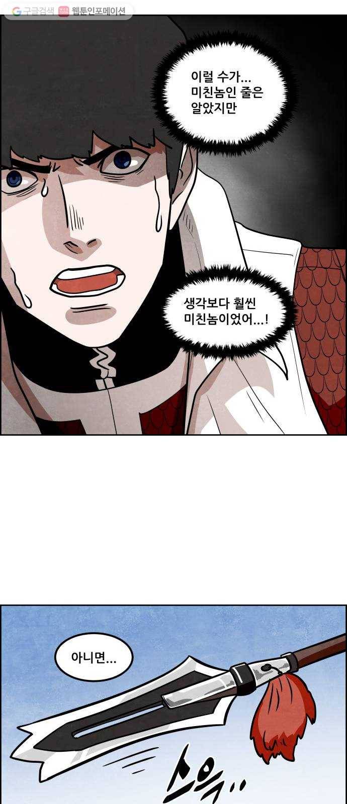 도사 가온 53화 25