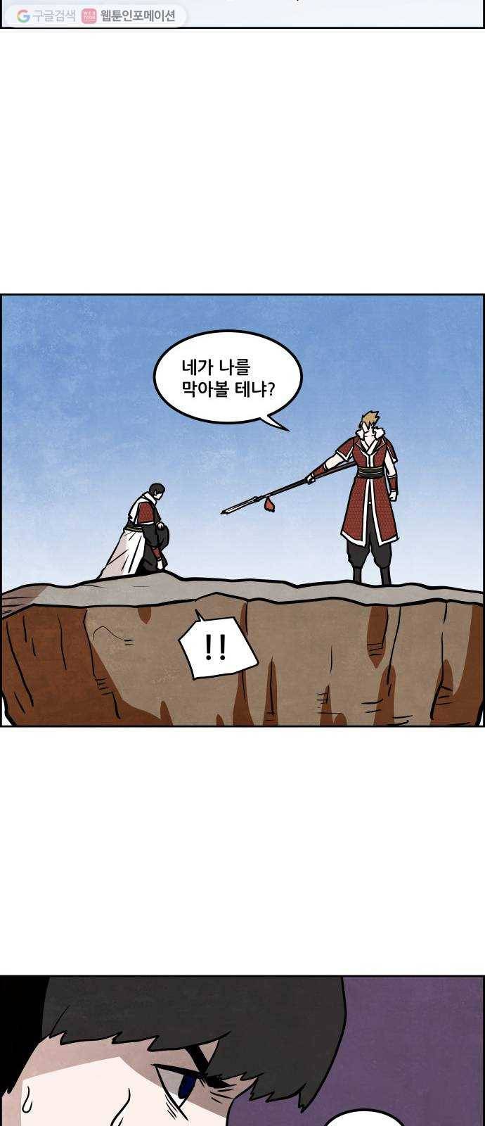 도사 가온 53화 26