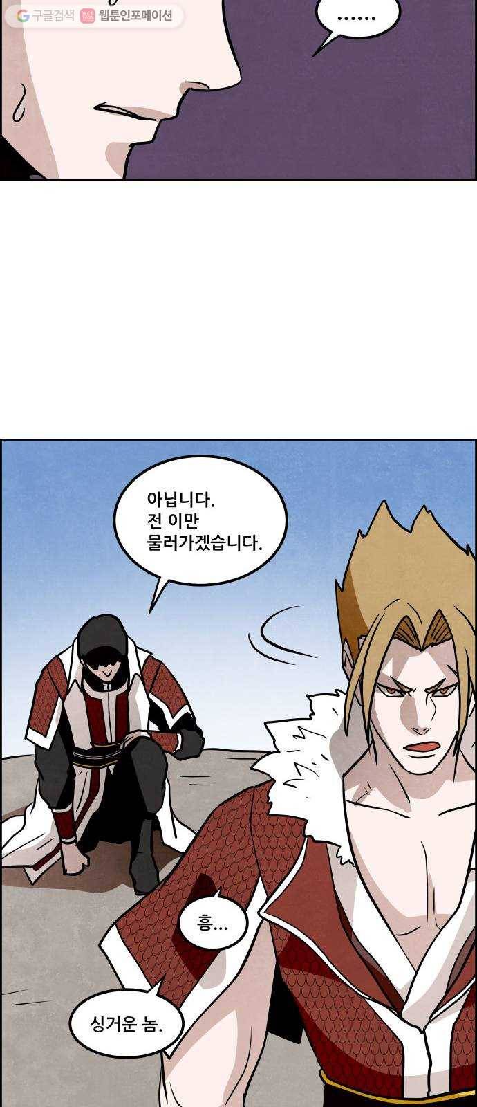 도사 가온 53화 27