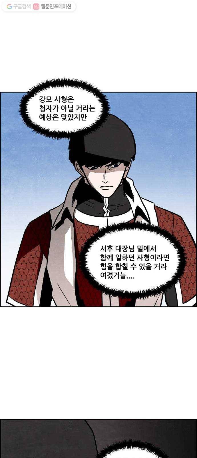 도사 가온 53화 30