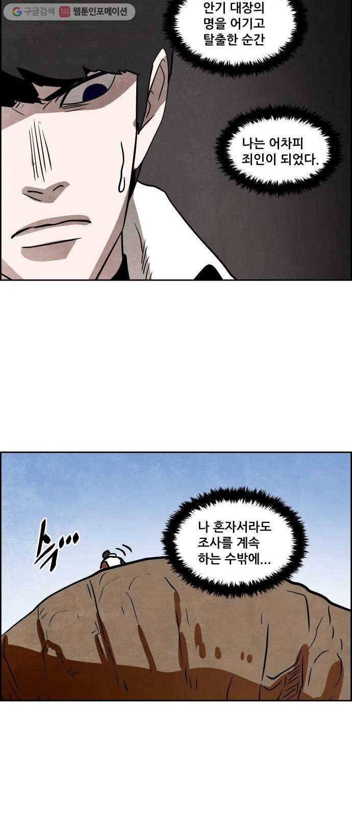 도사 가온 53화 31