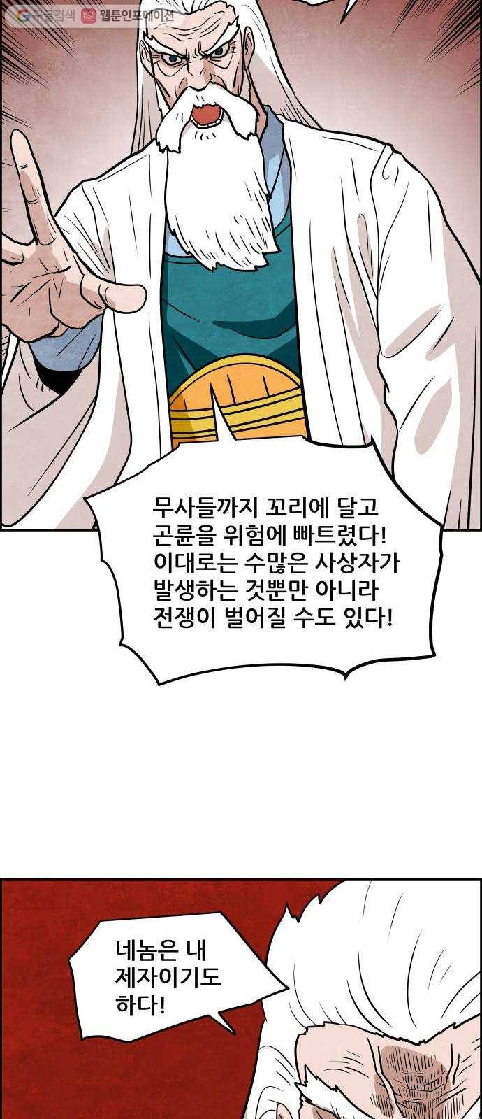 도사 가온 53화 37
