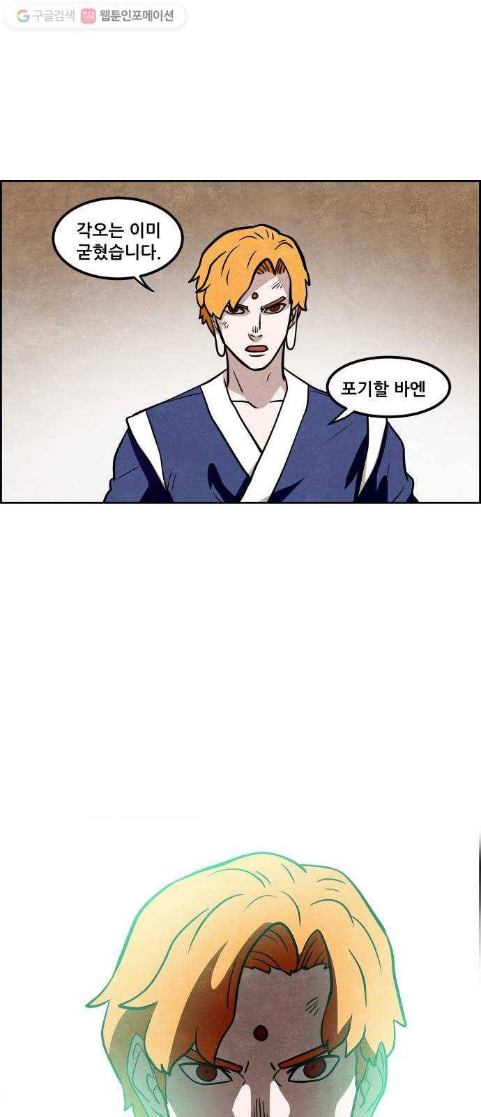 도사 가온 53화 40