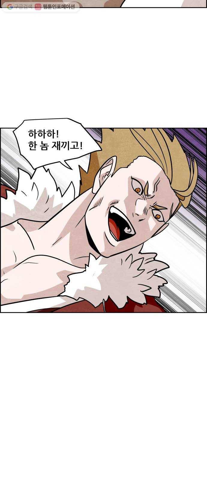 도사 가온 53화 43