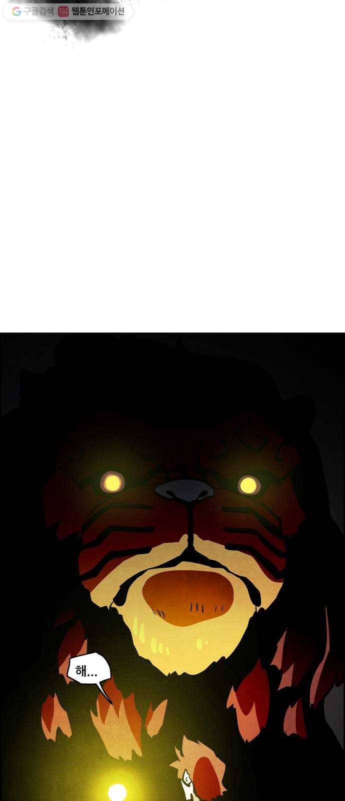 도사 가온 2부 3화 3