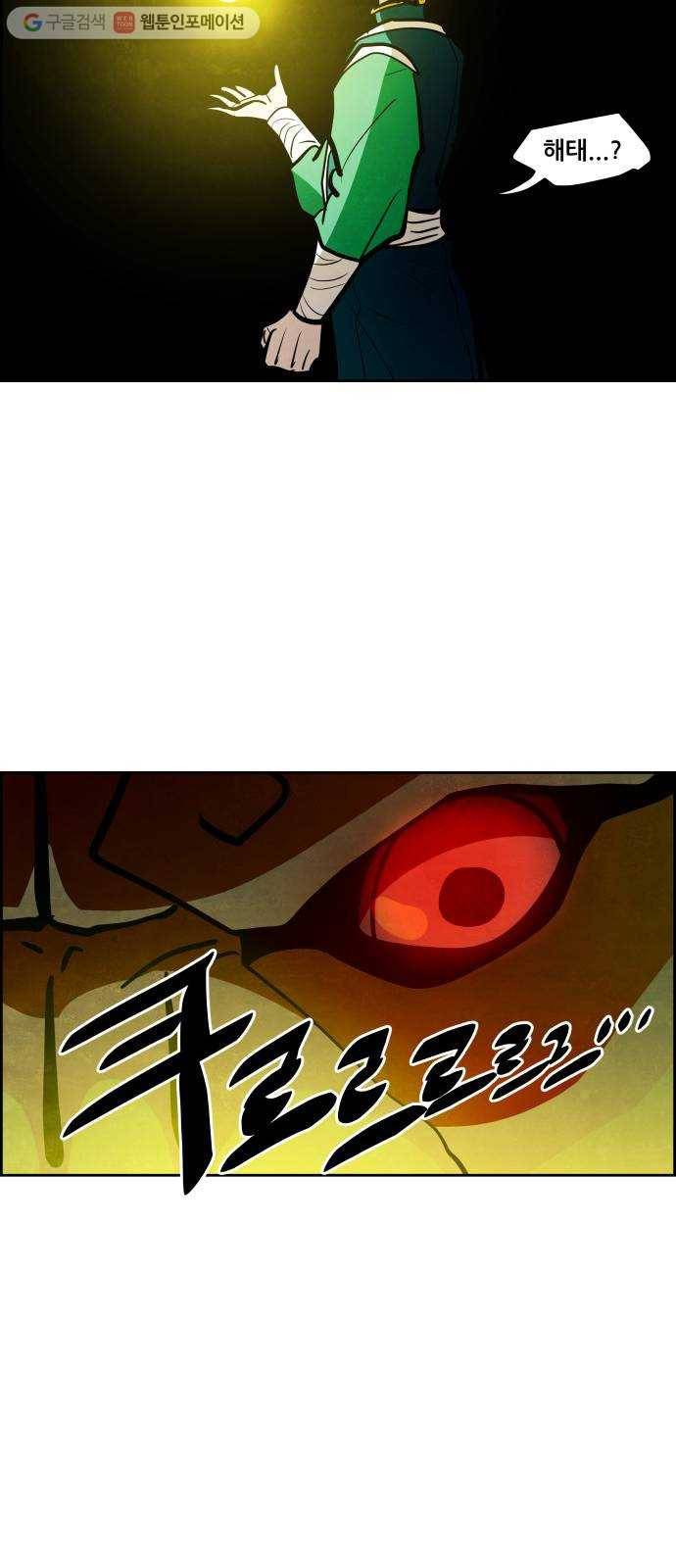 도사 가온 2부 3화 4