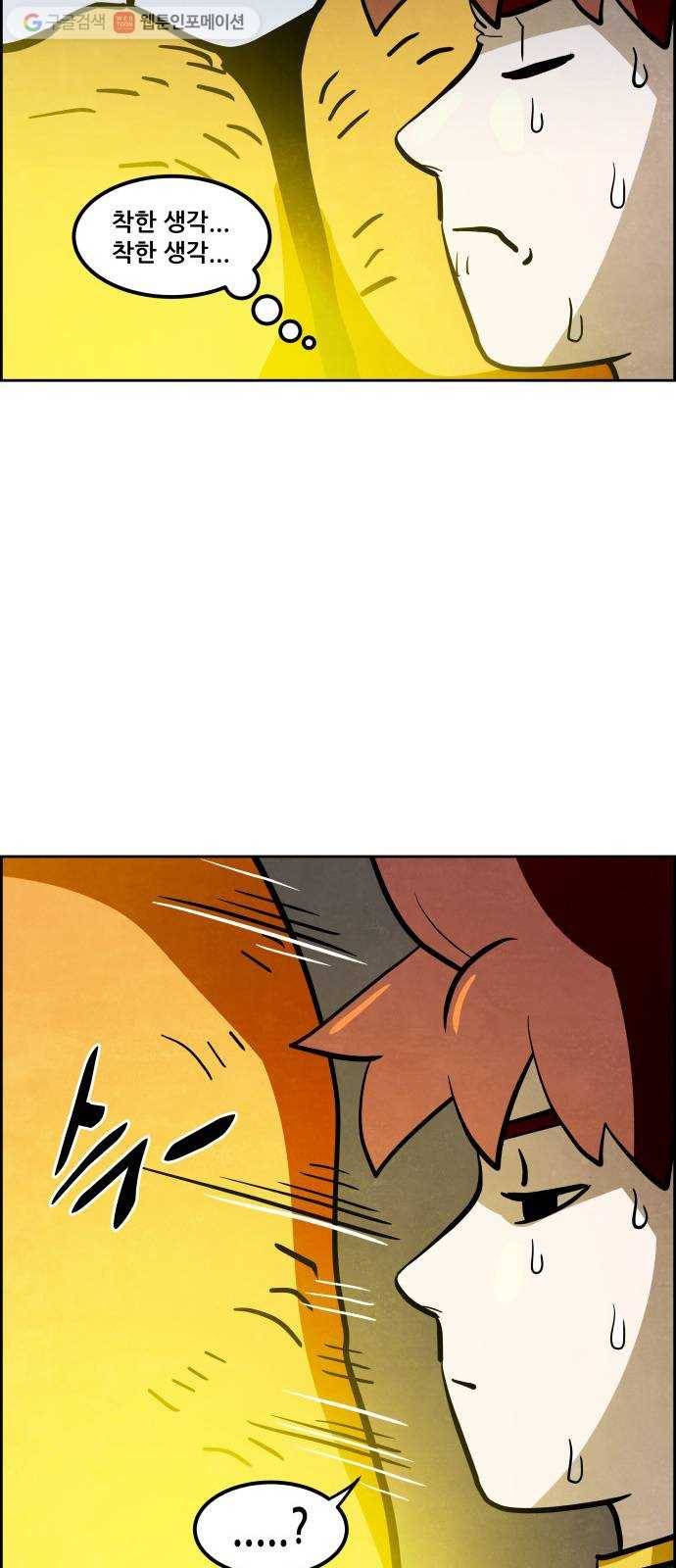 도사 가온 2부 3화 6