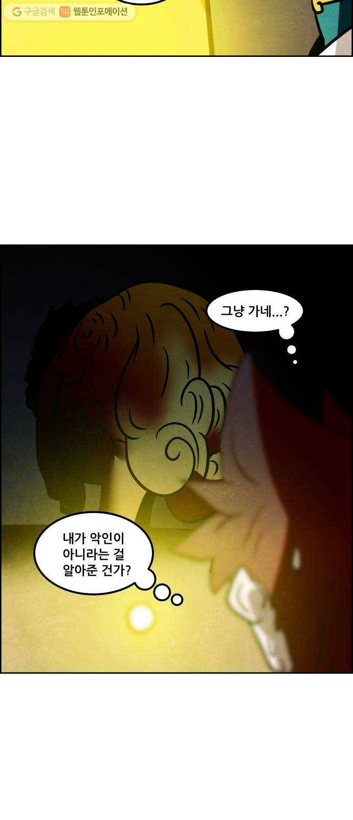 도사 가온 2부 3화 7