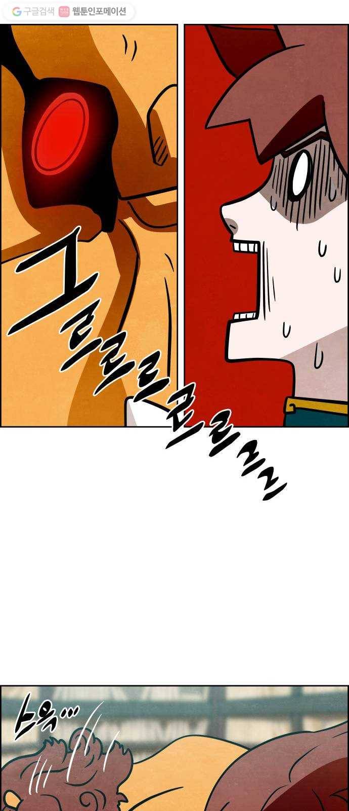 도사 가온 2부 3화 11